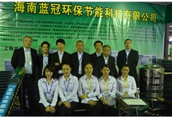 海南藍冠參加2014年海南歡樂節(jié)開幕式節(jié)能展